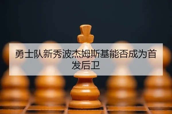 yong-shi-dui-xin-xiu-bo-jie-mu-si-ji-neng-fou-cheng-wei-shou-fa-hou-wei-2-113.jpg